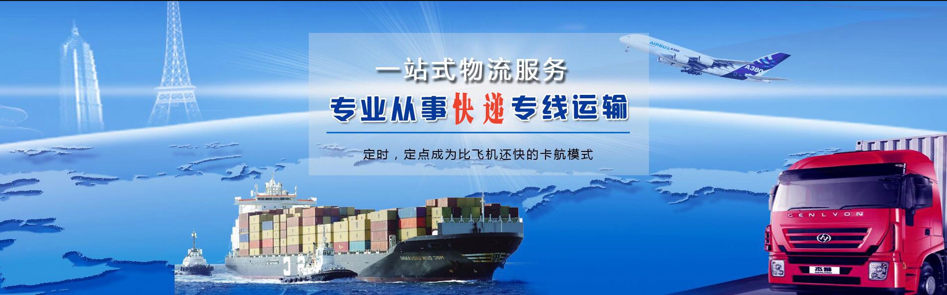金洞到罗马尼亚物流公司-金洞至罗马尼亚物流专线-金洞空运到罗马尼亚-优时通物流有限公司