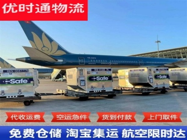 金洞到罗马尼亚空运加急专线